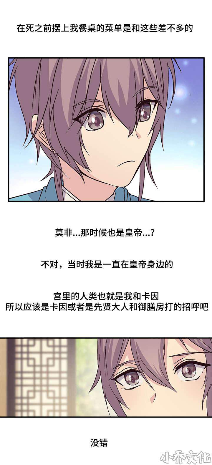 第58章 是我想多了-15