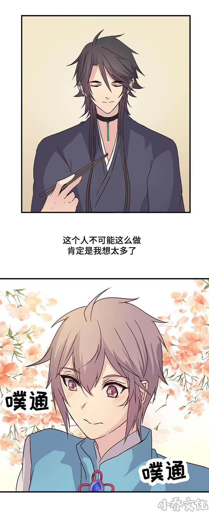 第58章 是我想多了-16