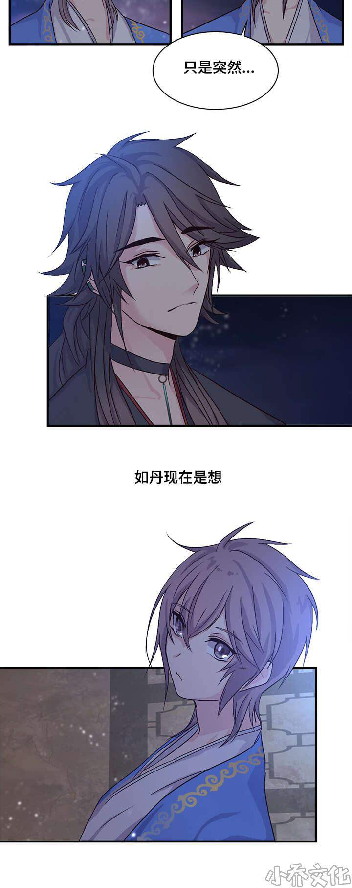 第61章 能得到原谅的人-7
