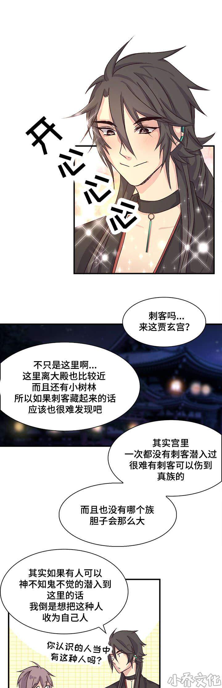 第61章 能得到原谅的人-9