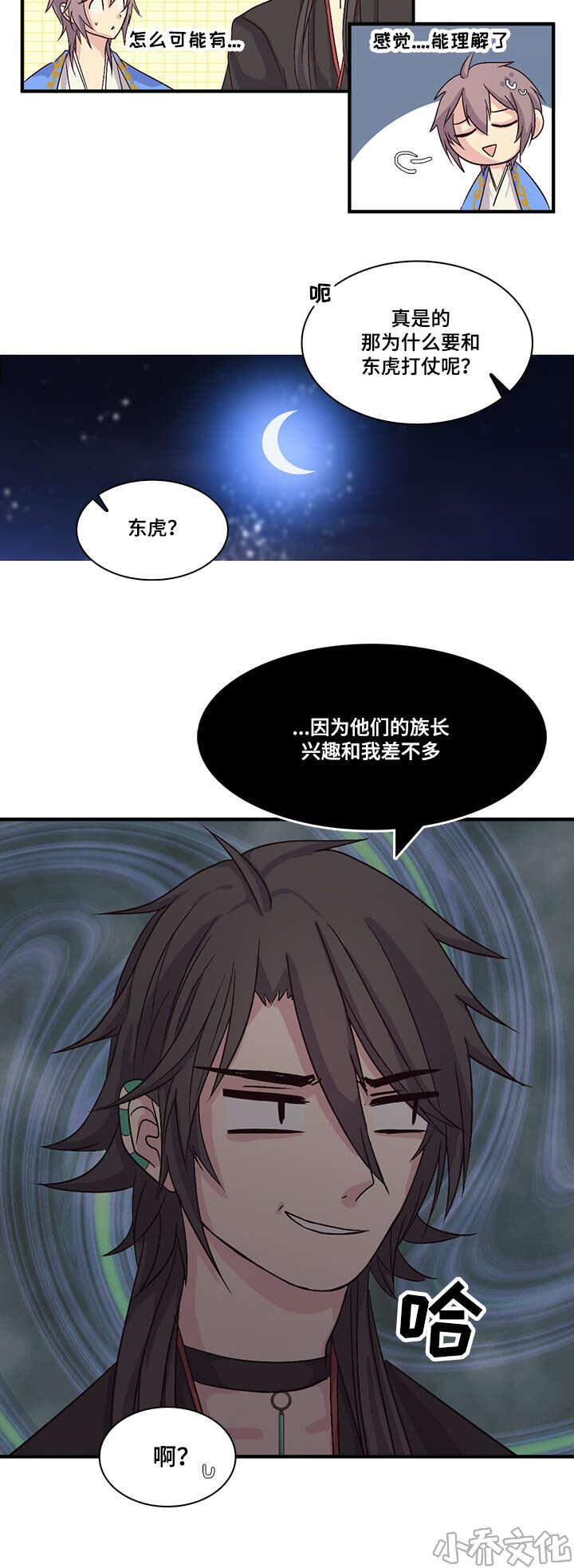第61章 能得到原谅的人-10
