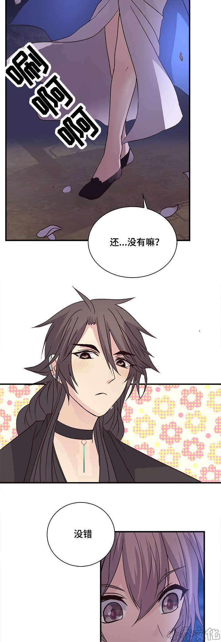 第61章 能得到原谅的人-13