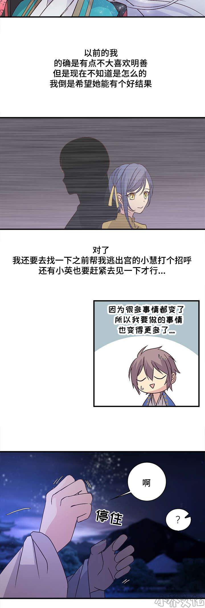第61章 能得到原谅的人-16