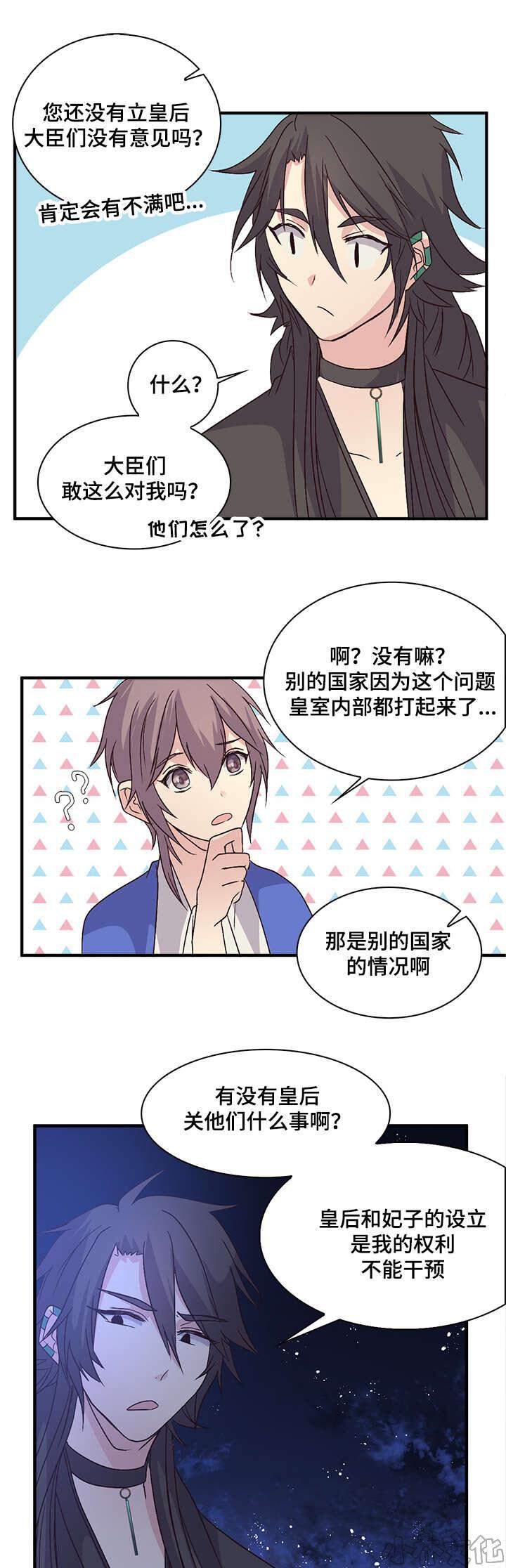第61章 能得到原谅的人-17
