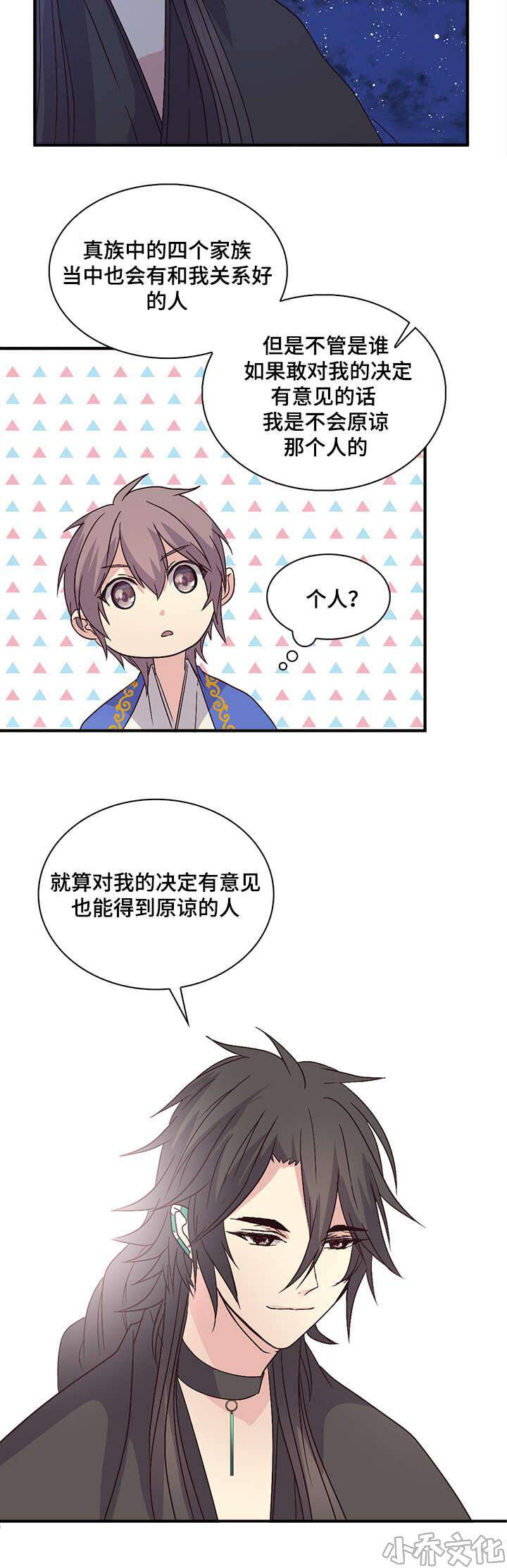 第61章 能得到原谅的人-18
