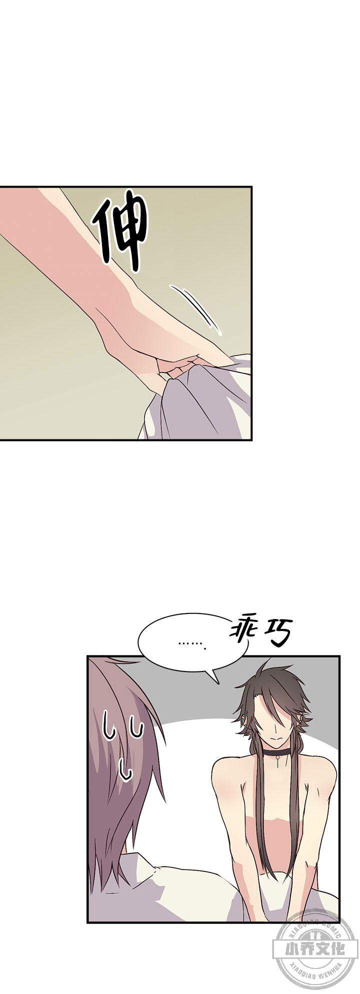 第65章 可爱的样子-2