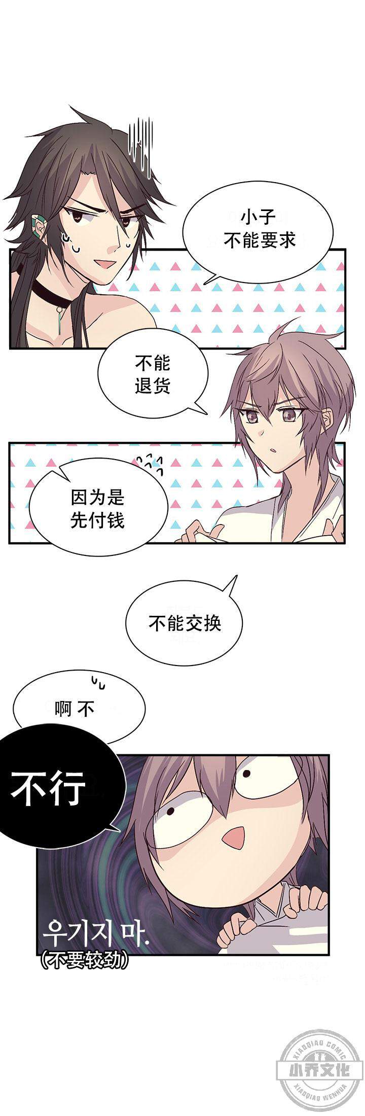 第65章 可爱的样子-3
