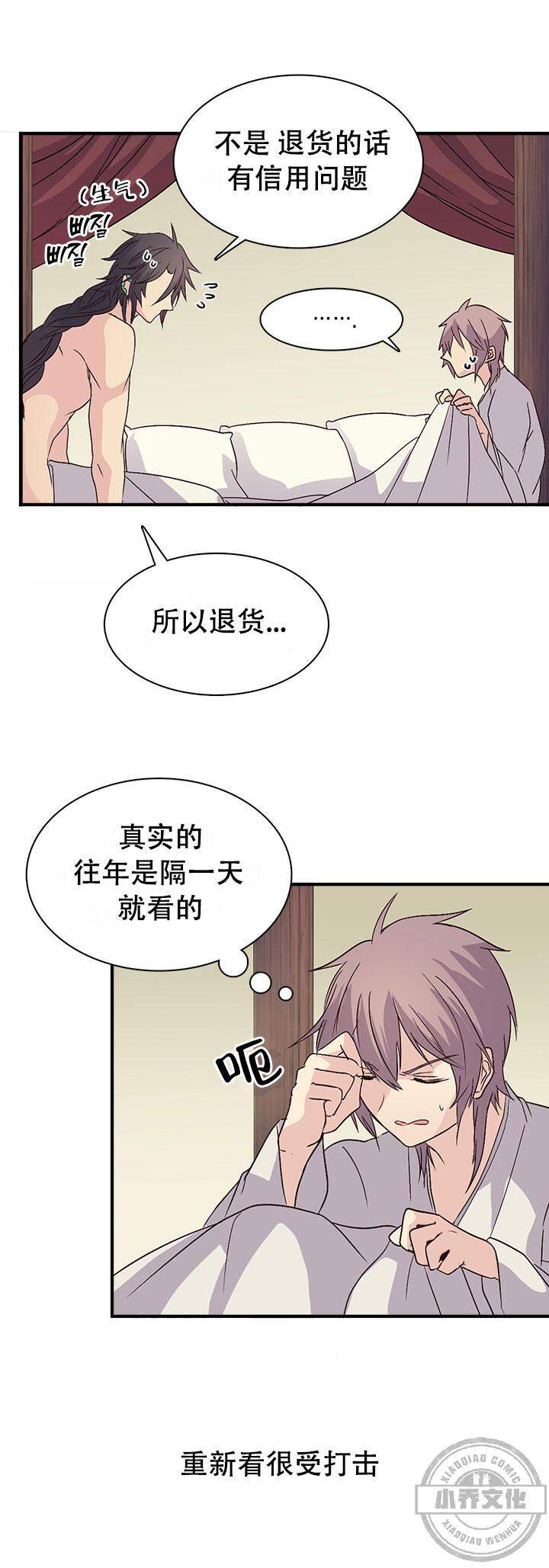 第65章 可爱的样子-4