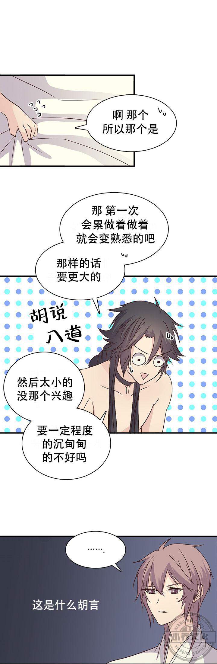 第65章 可爱的样子-6