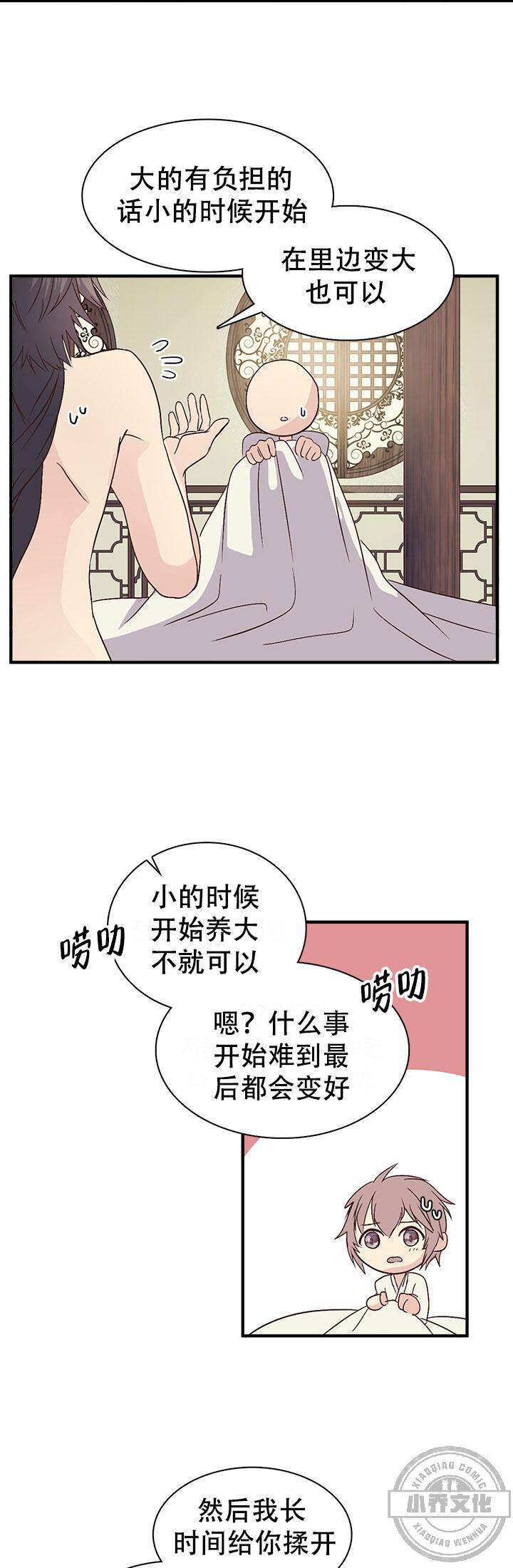 第65章 可爱的样子-7