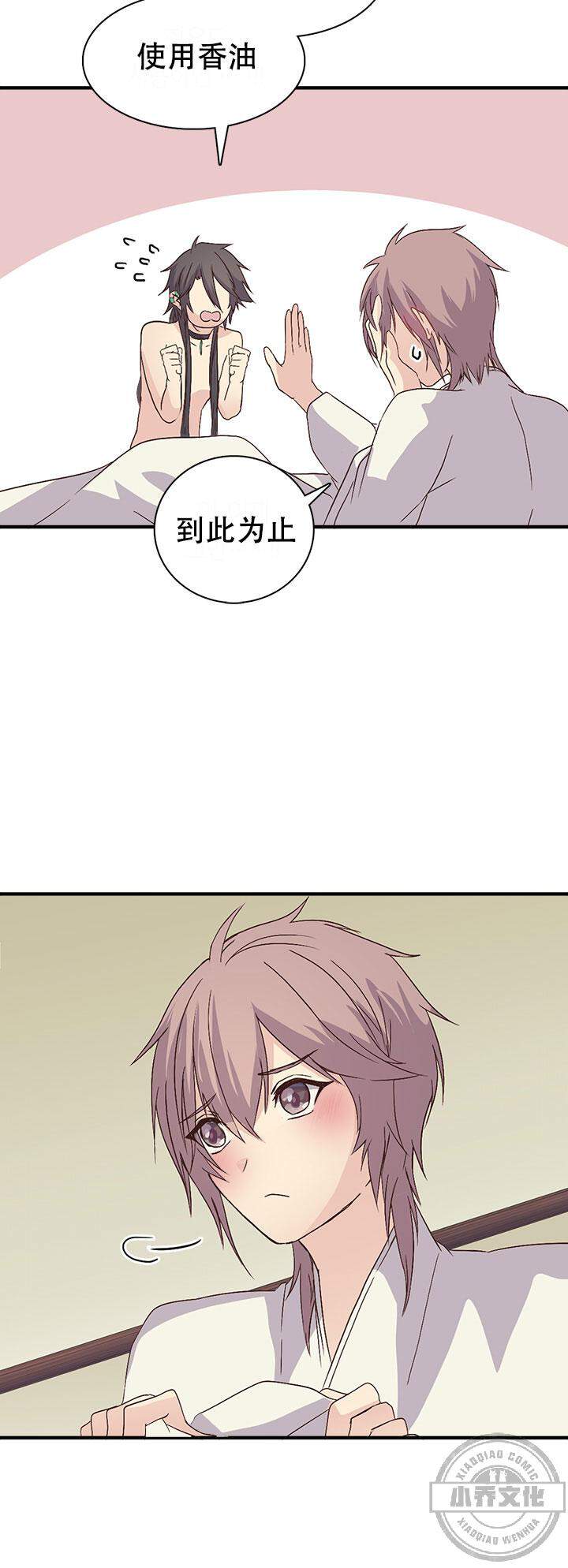 第65章 可爱的样子-8