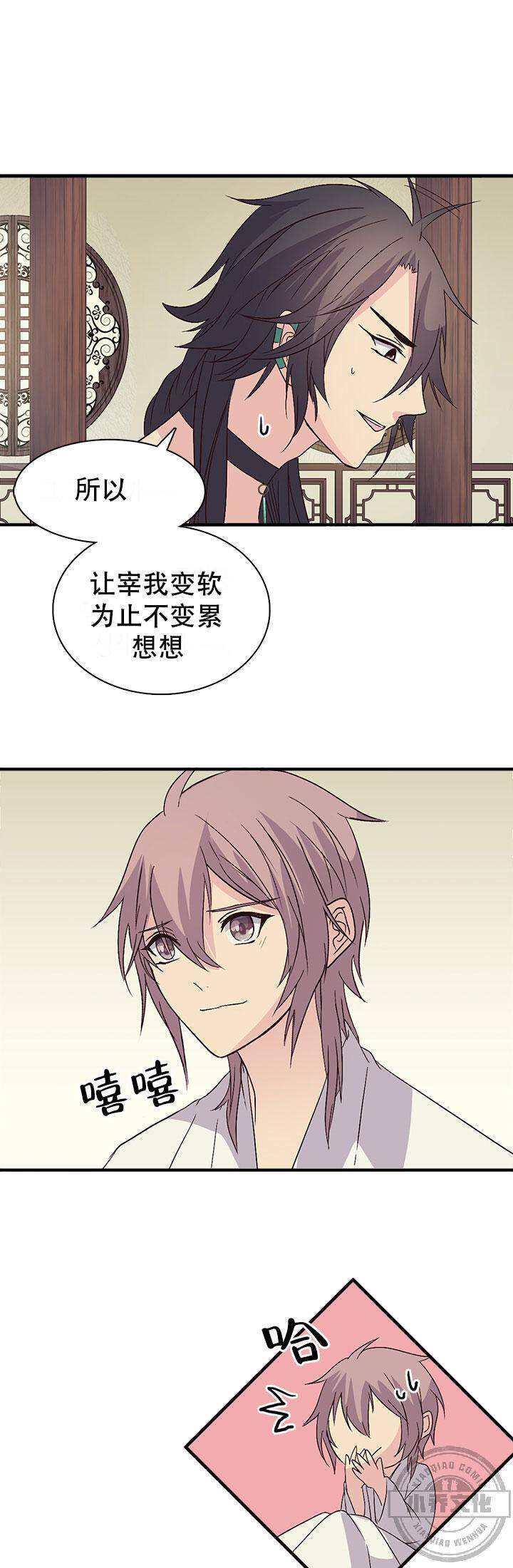第65章 可爱的样子-9