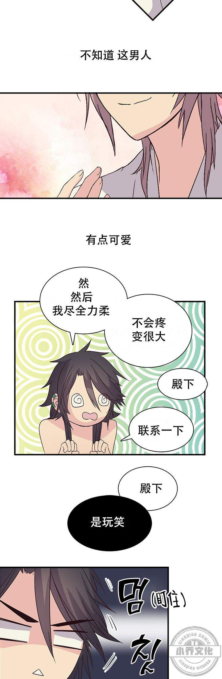 第65章 可爱的样子-10