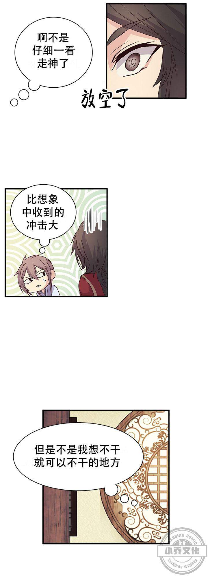 第65章 可爱的样子-14