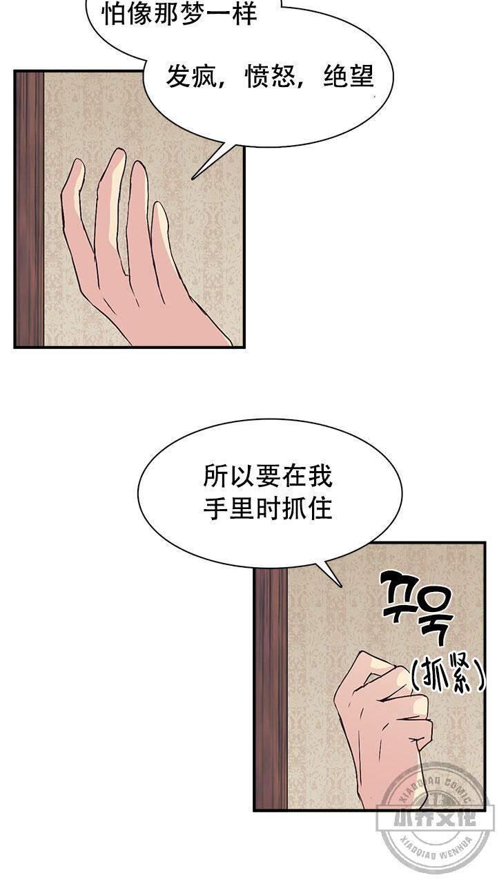 第68章 你相信吗-3