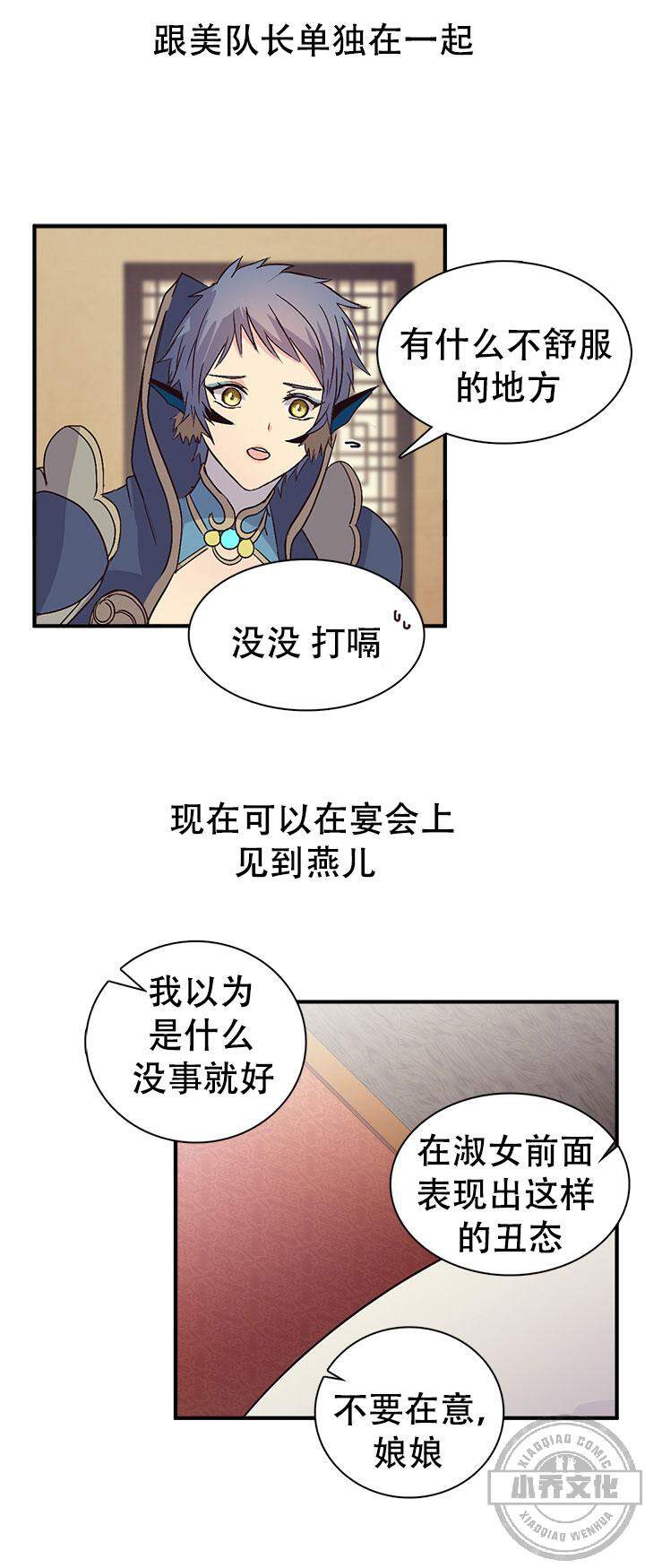 第68章 你相信吗-8