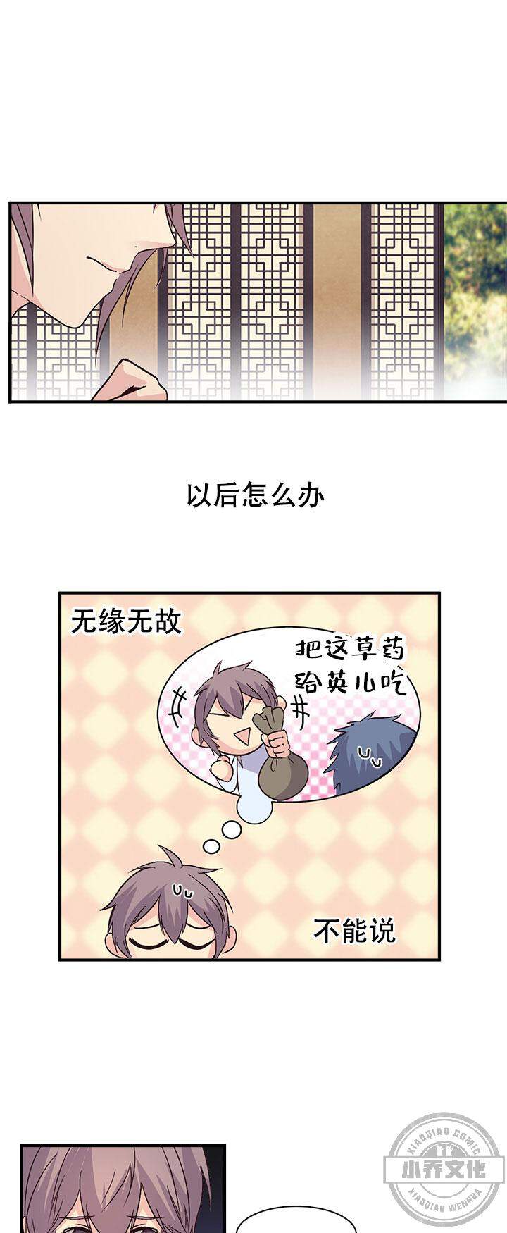 第68章 你相信吗-9