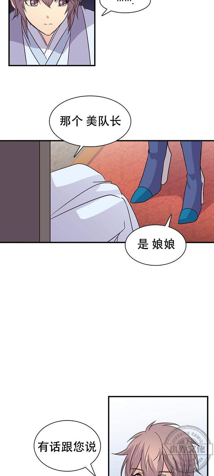 第68章 你相信吗-10