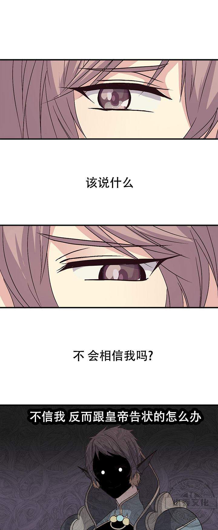 第68章 你相信吗-16