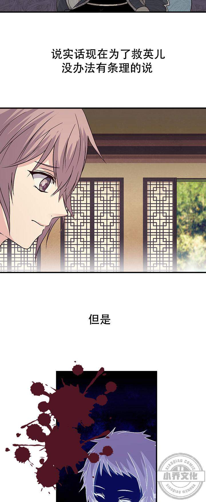 第68章 你相信吗-17