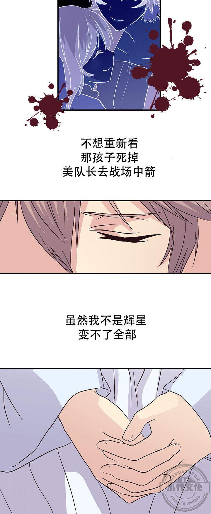 第68章 你相信吗-18