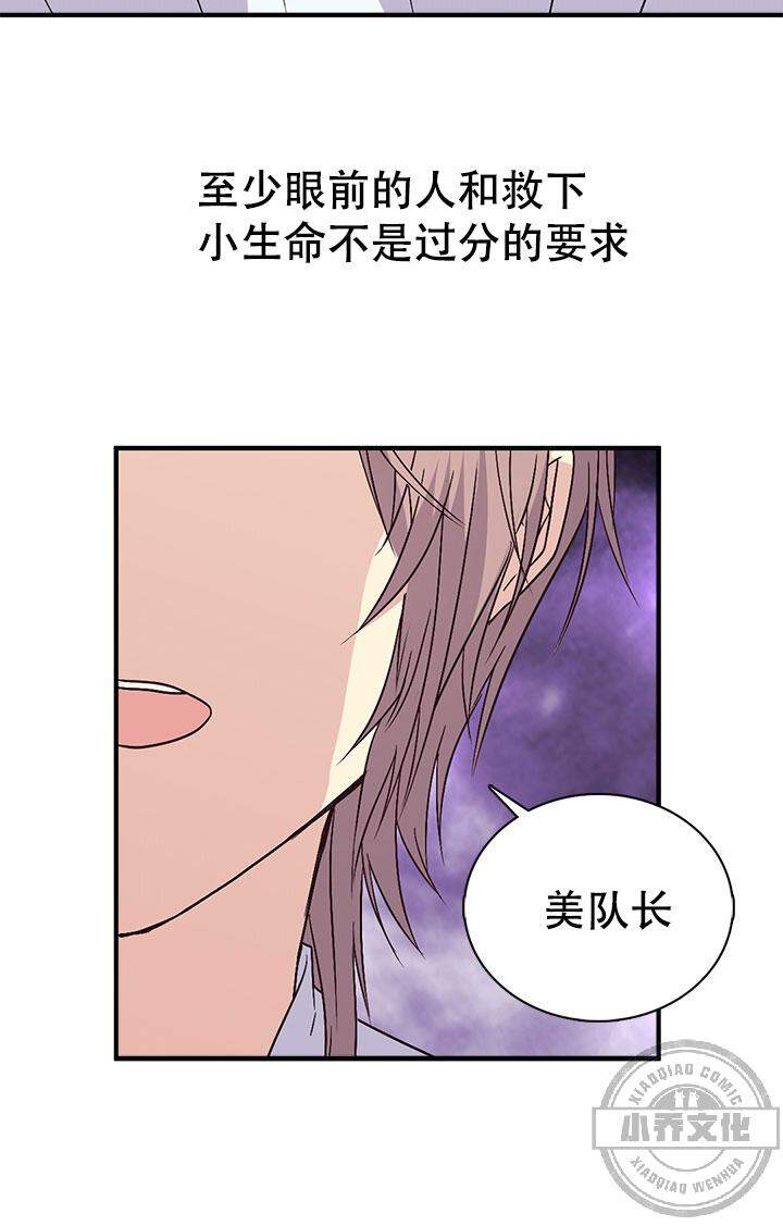 第68章 你相信吗-19