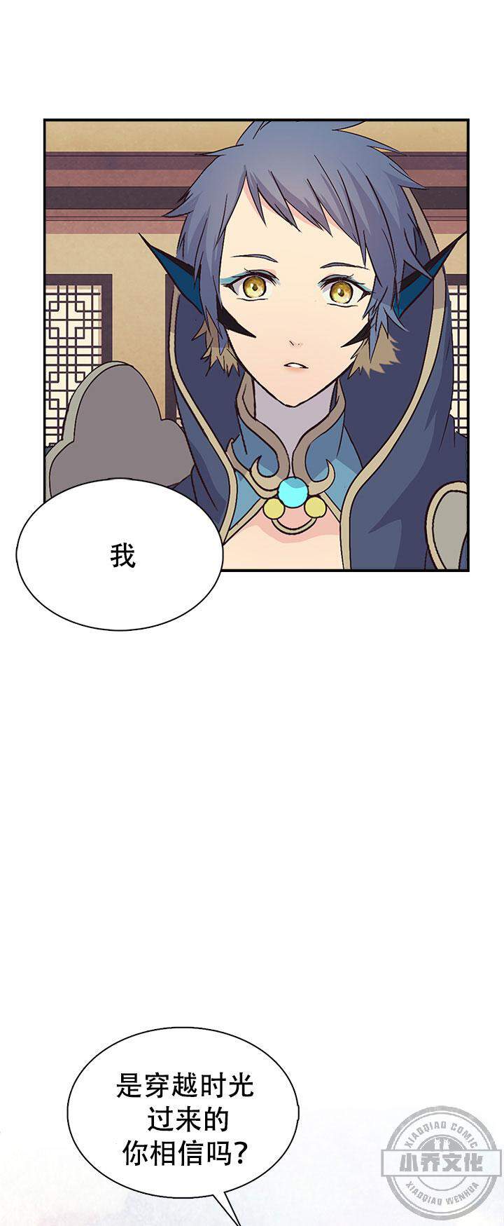 第68章 你相信吗-20