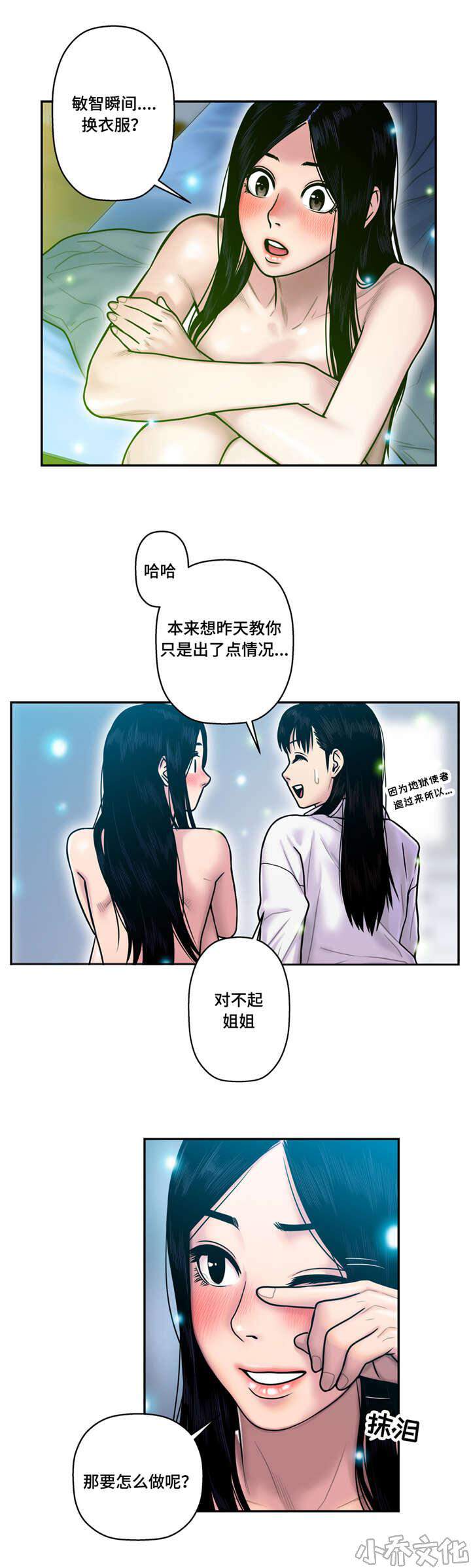 第22章 换衣服-7