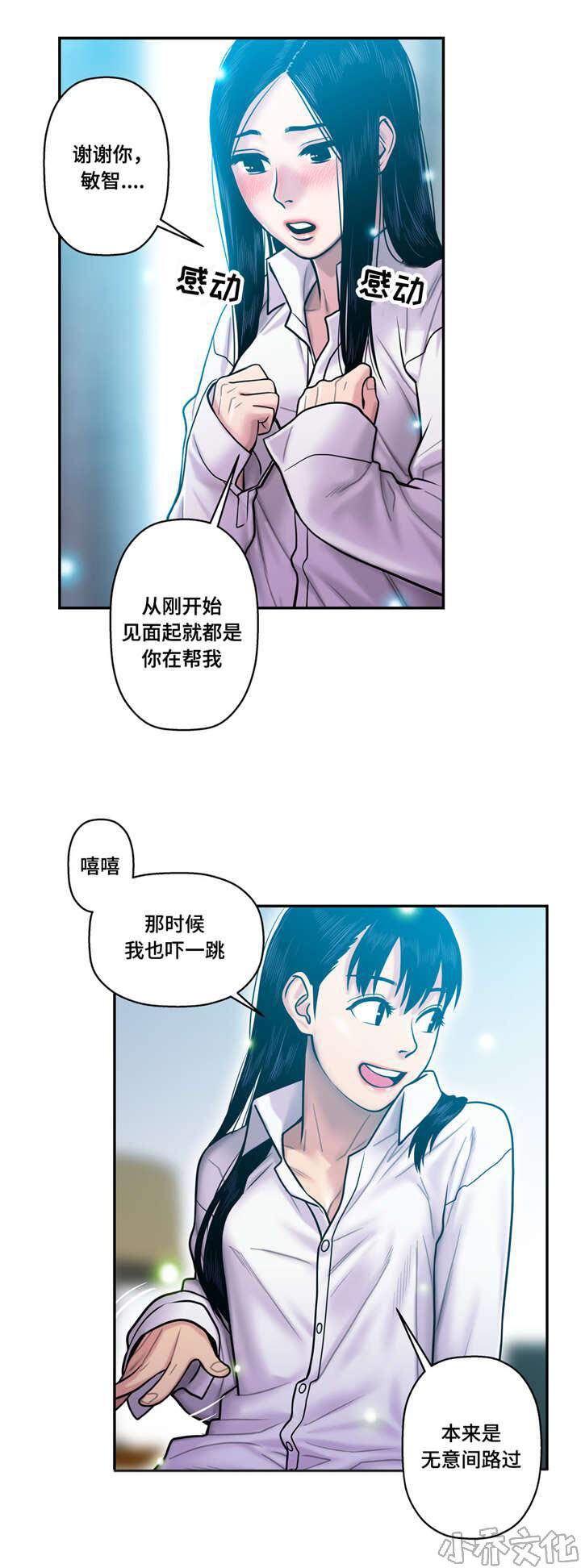 第22章 换衣服-10