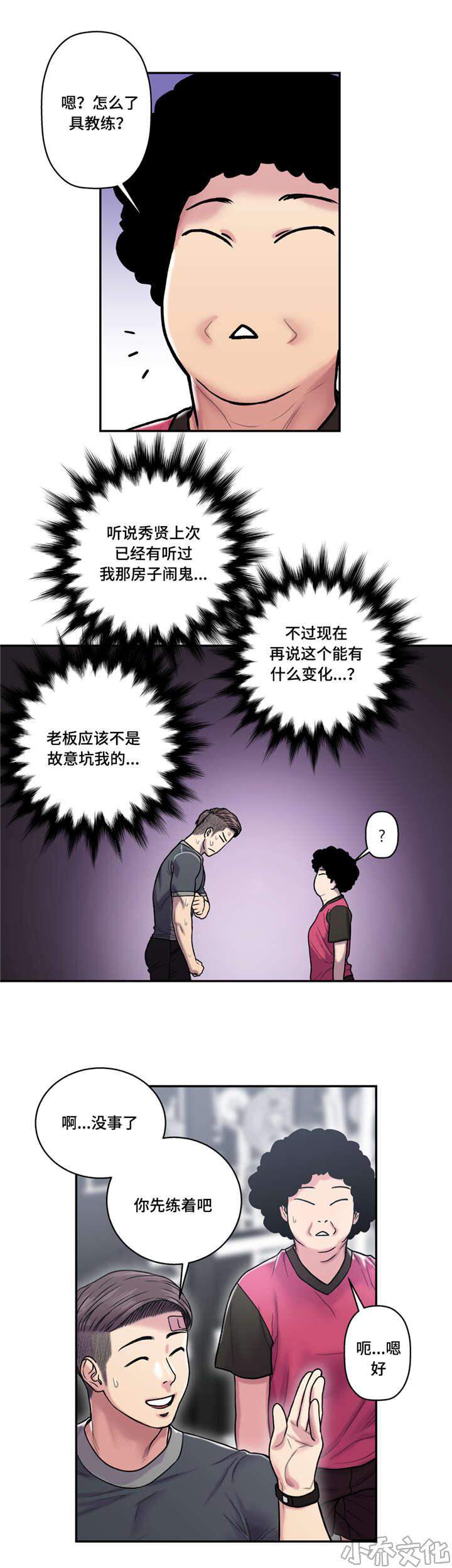 第32章 聊聊-13