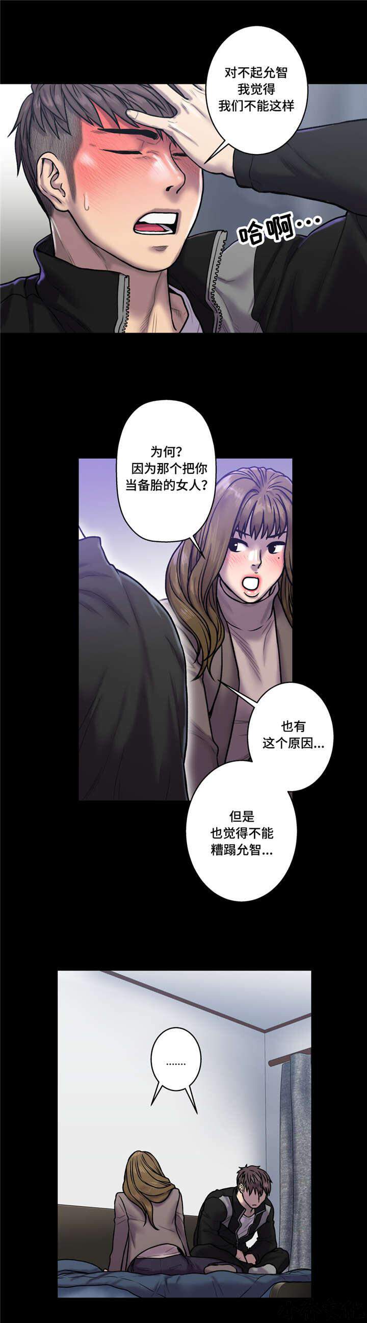 幽灵恋人-第35章 不能继续全彩韩漫标签