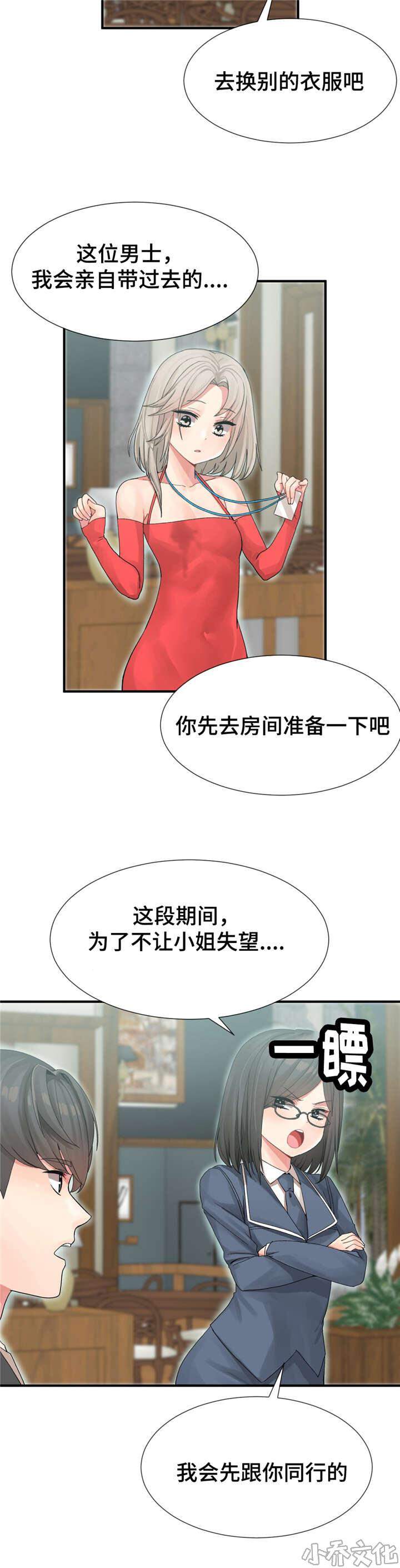 第9章 申请服务-10