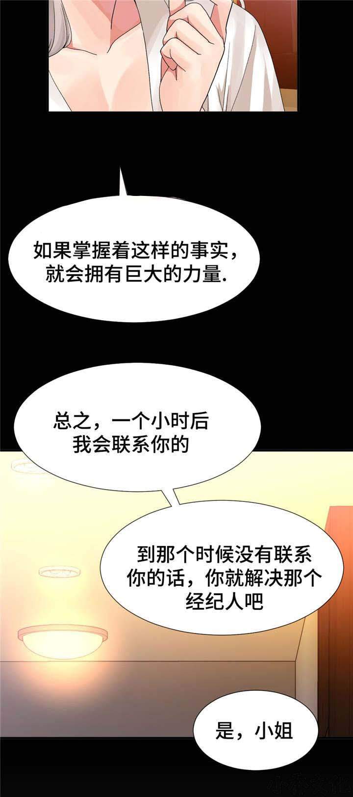 第19章 不会再上当-17