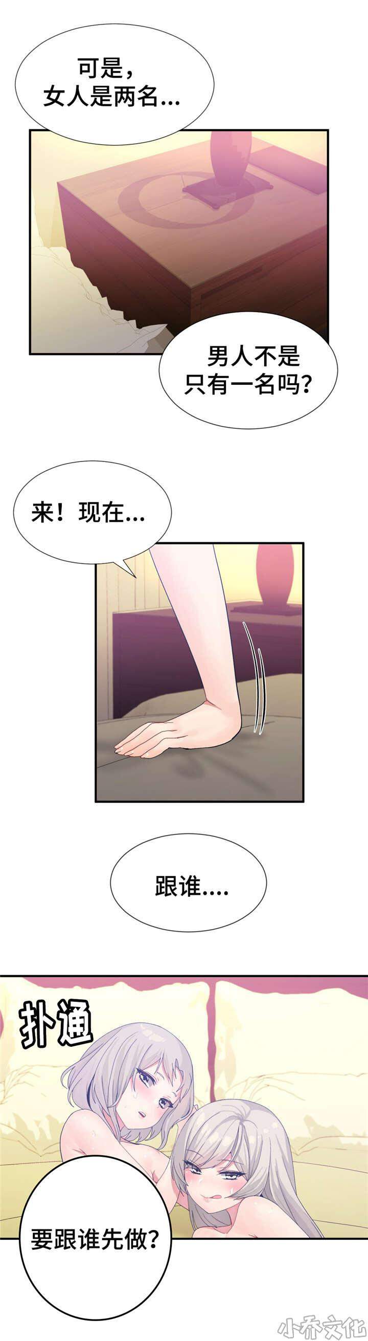 第28章 快来-1