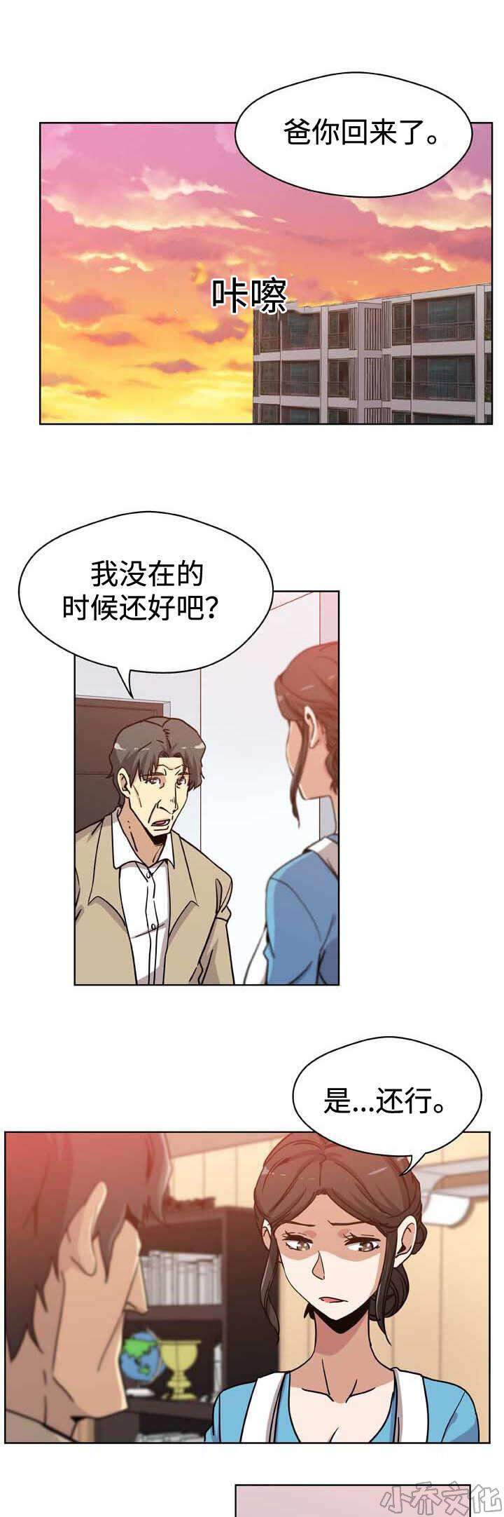 第8章 无法反抗-0