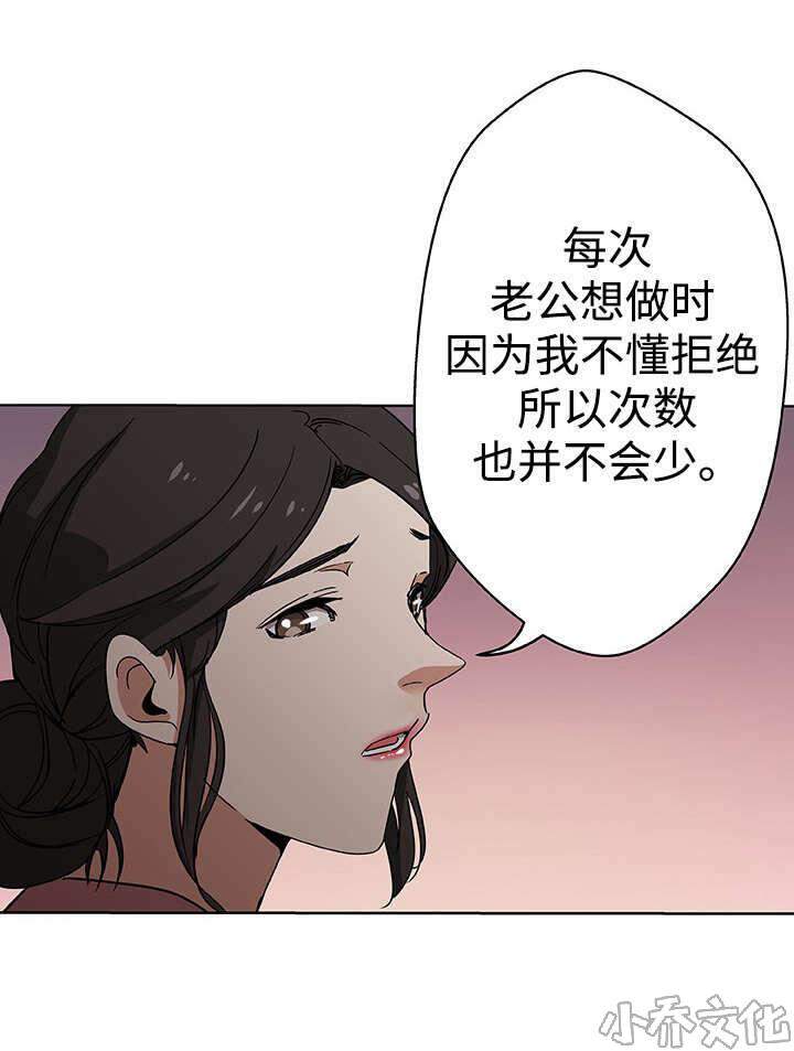 第11章 一起就诊-9