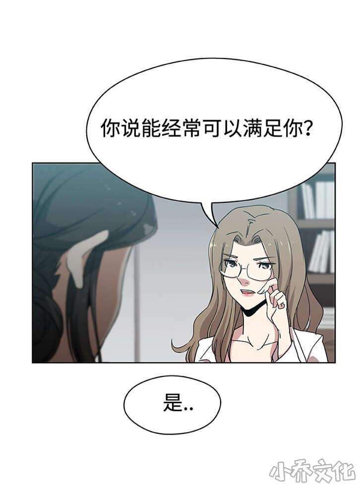 第11章 一起就诊-15