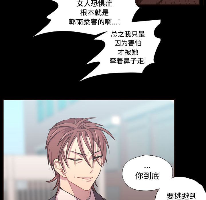 需要纯情：23-10