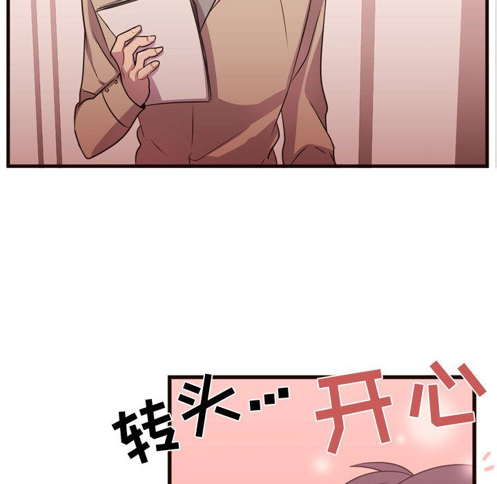 需要纯情：23-71