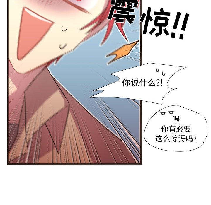 需要纯情：23-88