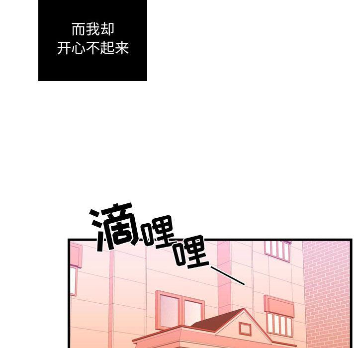 需要纯情第33话-99