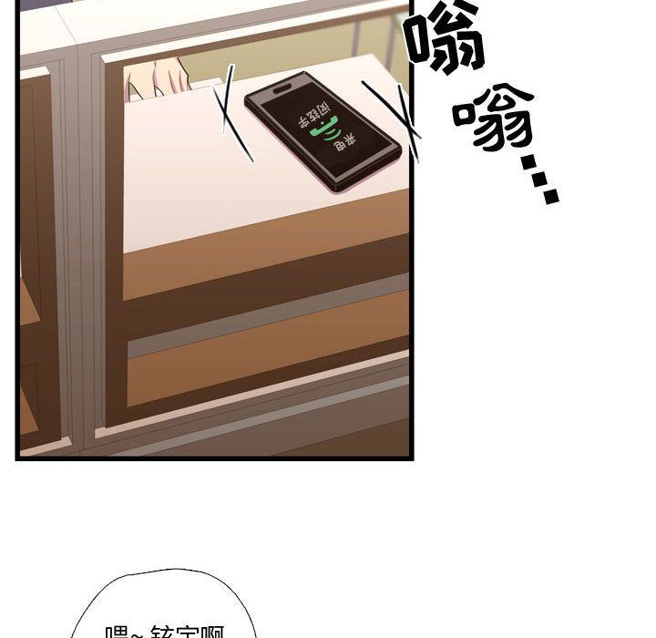 需要纯情:第35话-89