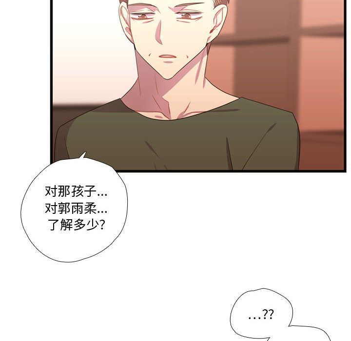 需要纯情:第37话-19