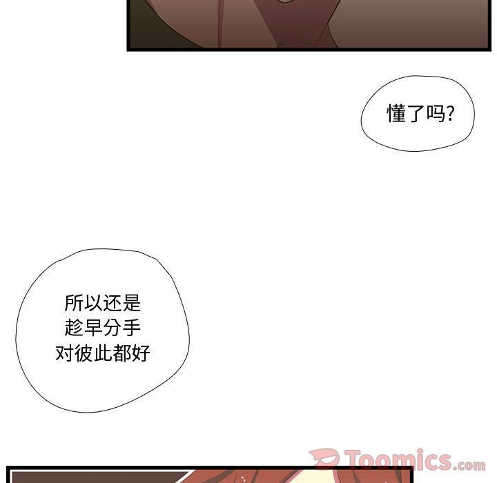 需要纯情:第37话-43