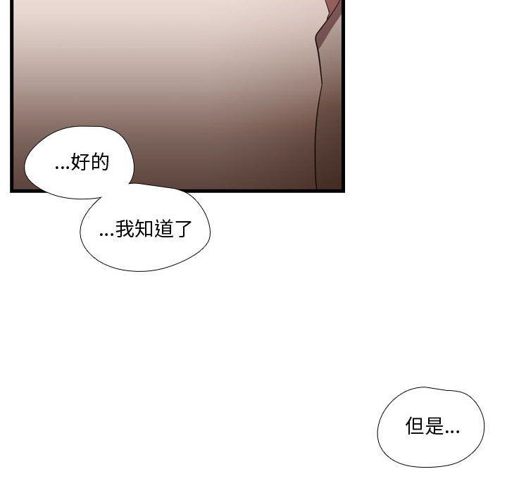 需要纯情:第37话-47