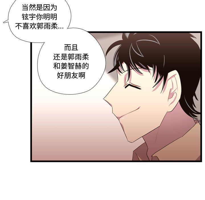 需要纯情:第38话-106