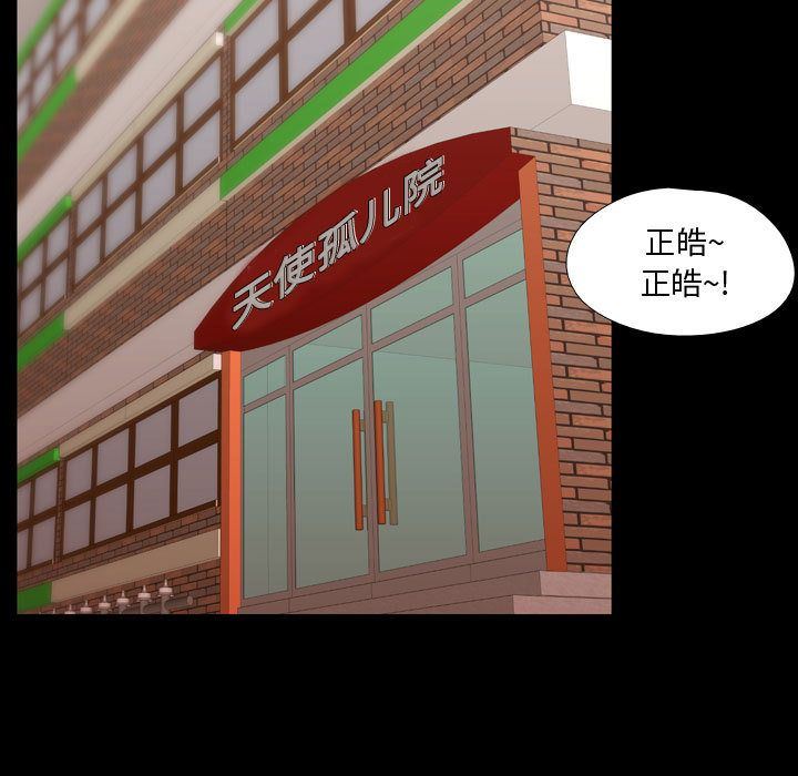 需要纯情:第39话-93