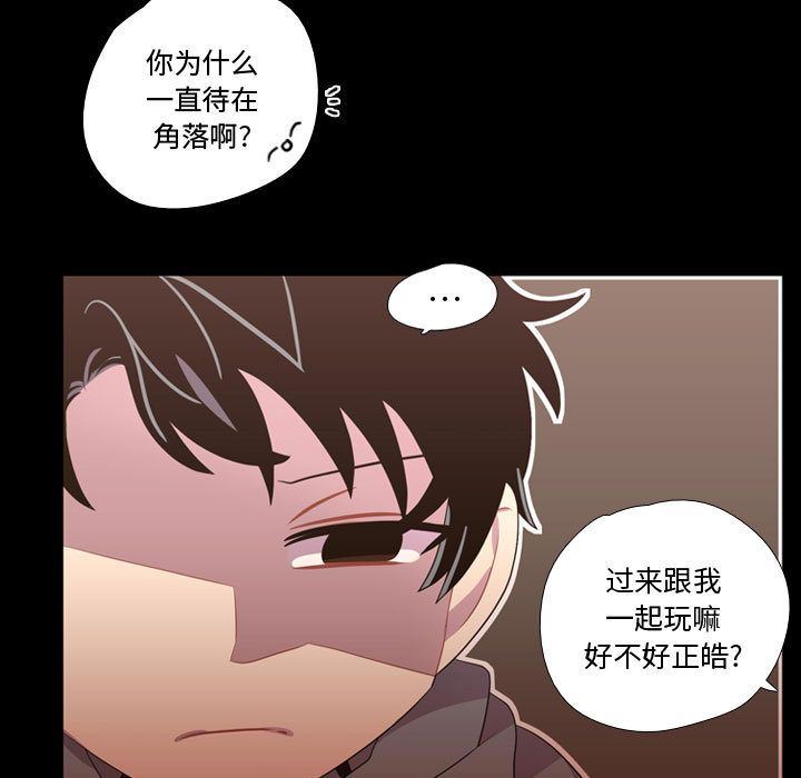 需要纯情:第39话-97