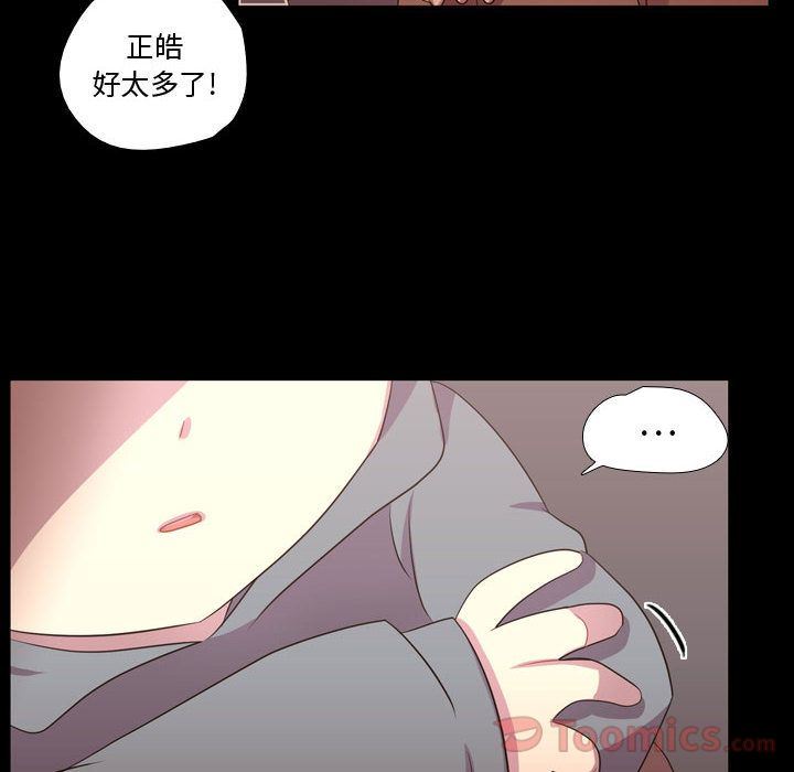 需要纯情:第39话-108