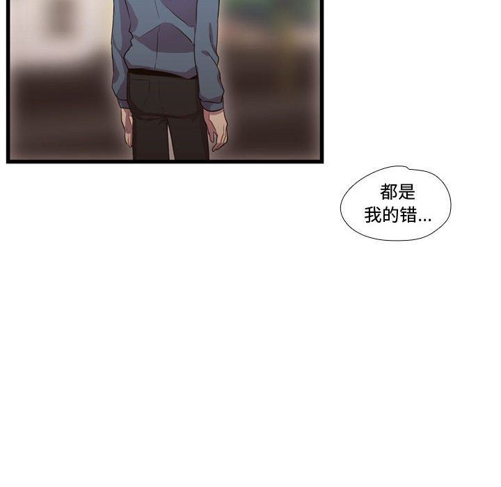 需要纯情:第41话-37